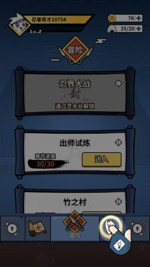 我要当忍者加强版截图3