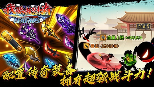 我要当忍者加强版截图1