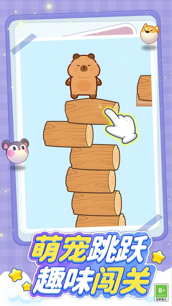 欢快跳一跳截图3