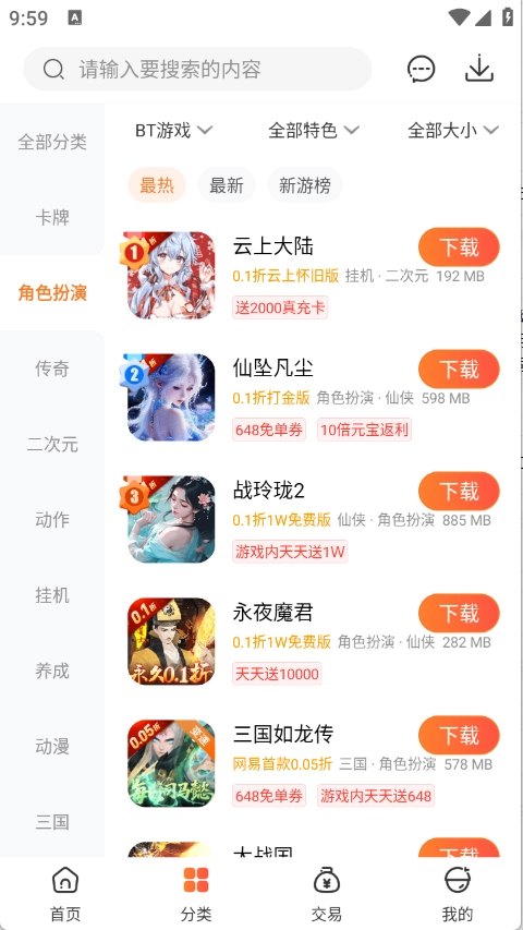 红果游戏盒截图1