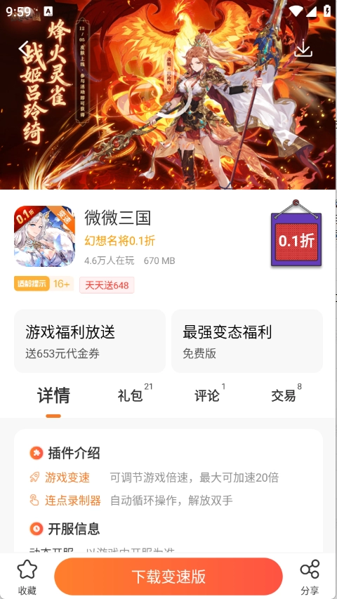 红果游戏盒截图2