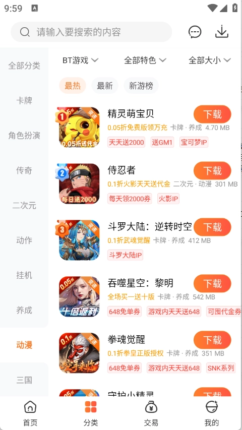 红果游戏盒截图3