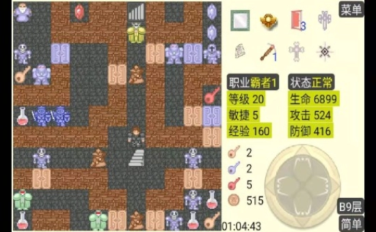 魔塔手机版截图1