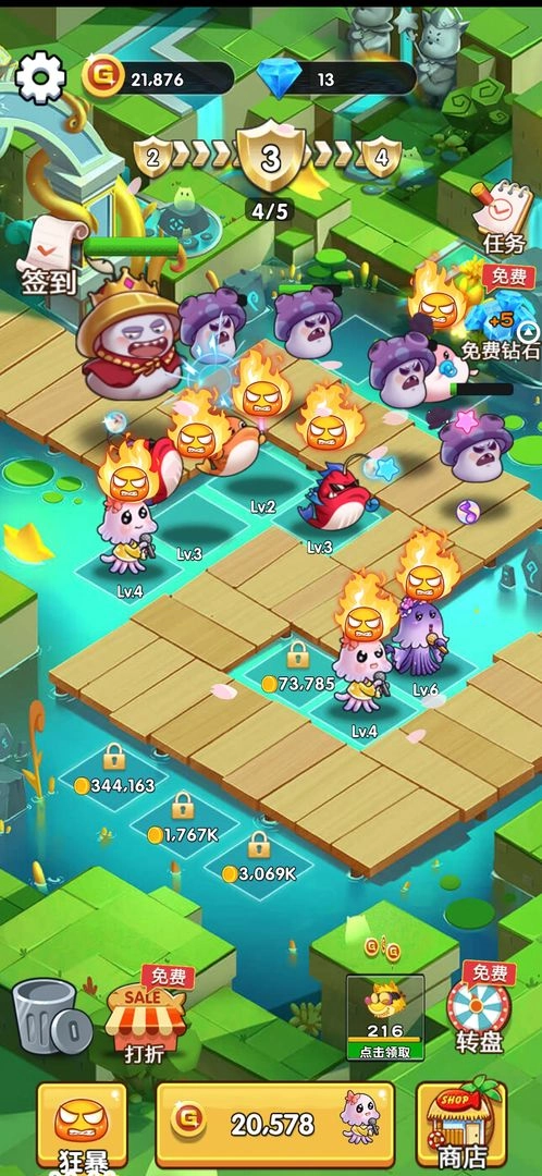 欢乐斗水族截图3