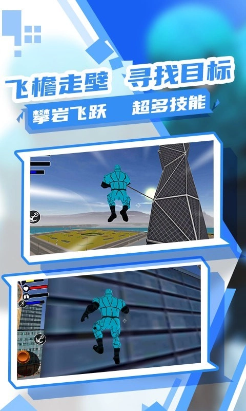 蜘蛛人大作战3截图3