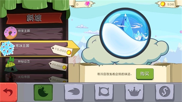 滑雪大冒险之探险活宝中文版截图2