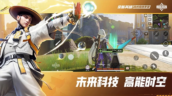 高能英雄体验服截图2