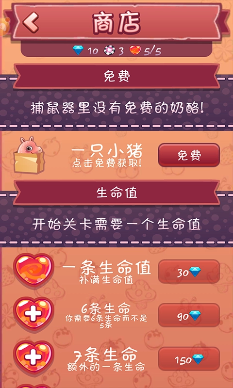 糖果世界消消乐截图3