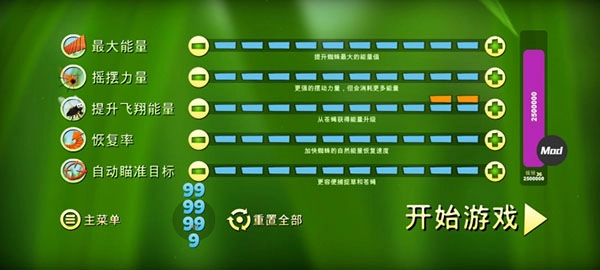 蜘蛛的冒险中文版截图2