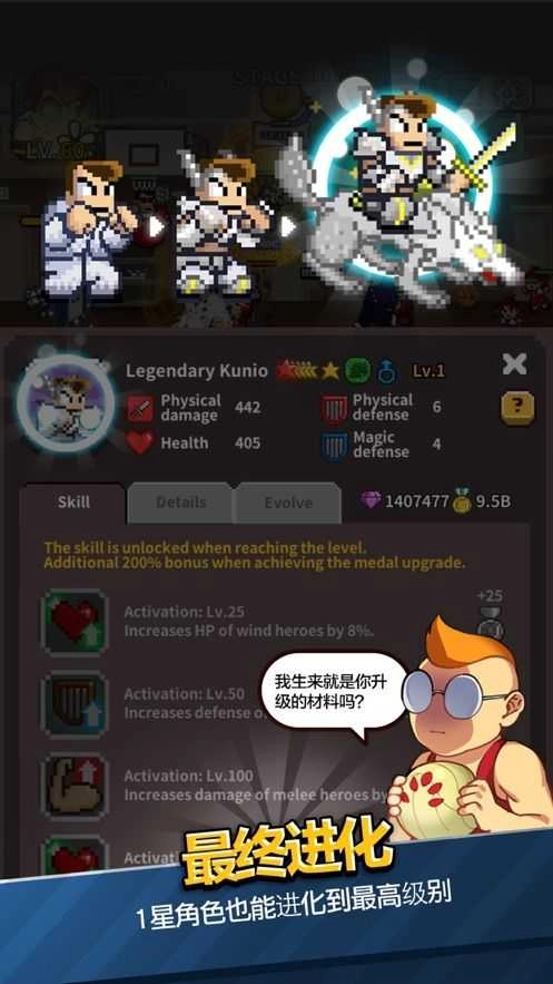 乱斗之王之热血高校截图2