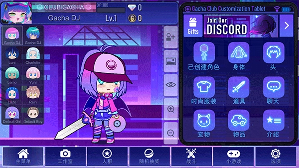 加查plus中文版截图1