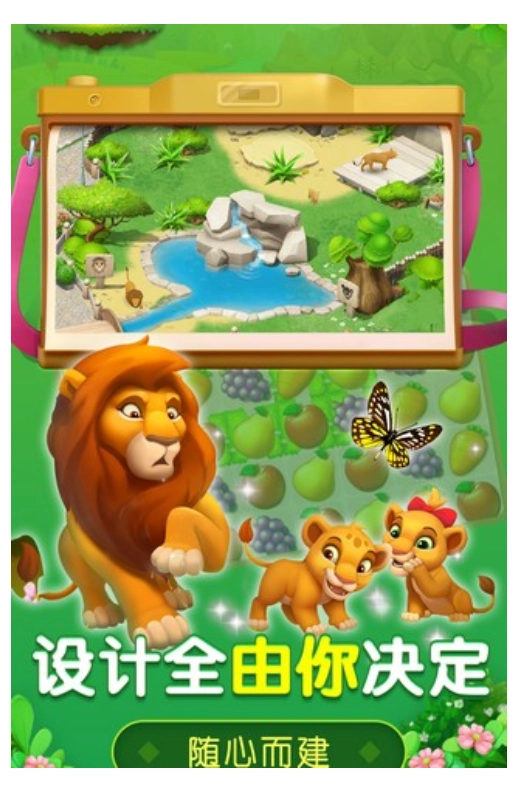 萌宠传奇消截图1