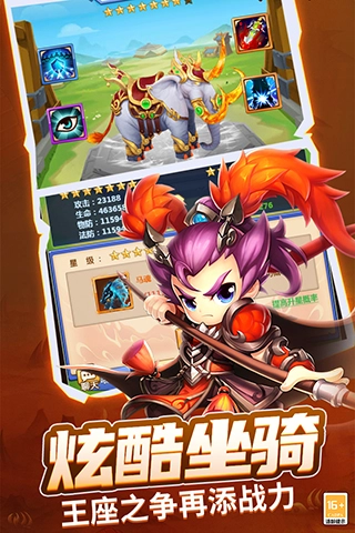 战吕布游戏截图3