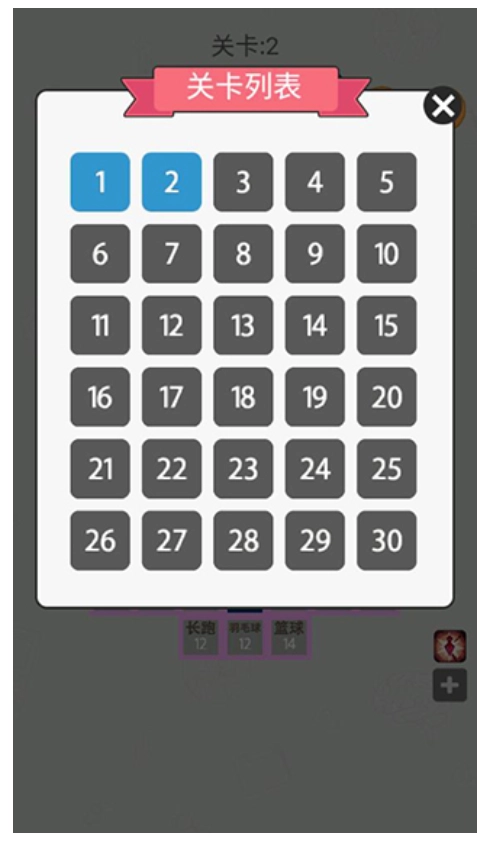 学科大作战截图2