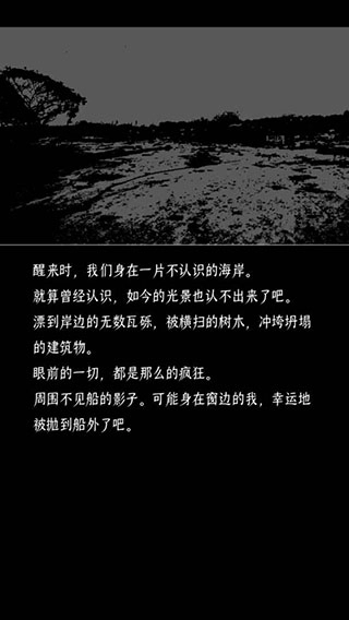 终结的世界与你和我截图3