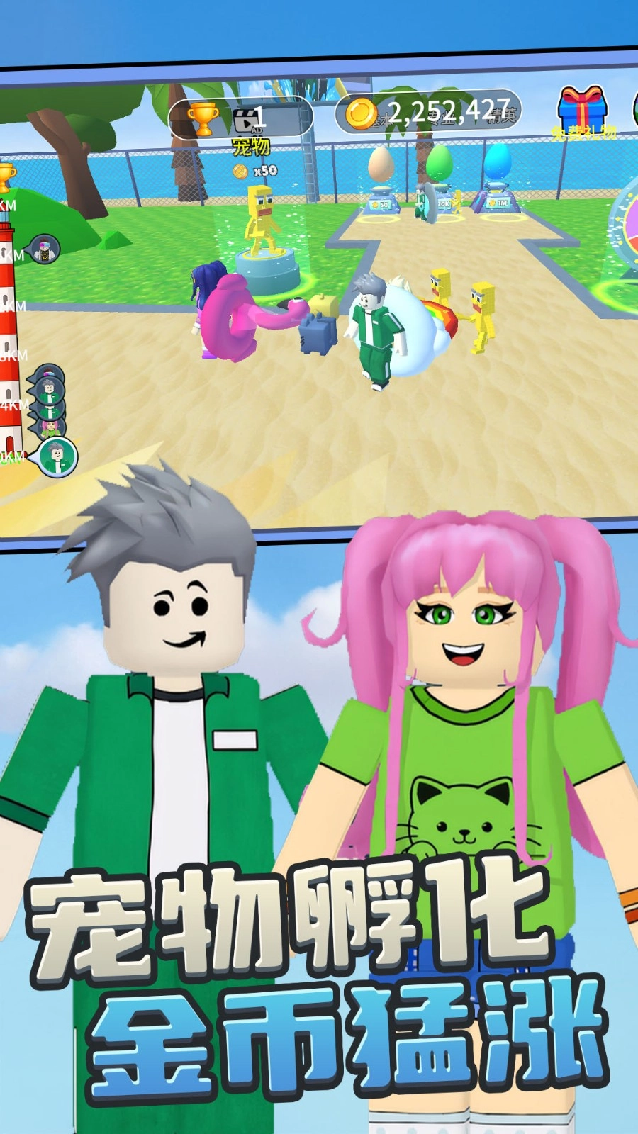 欢乐跑跑大冒险截图2