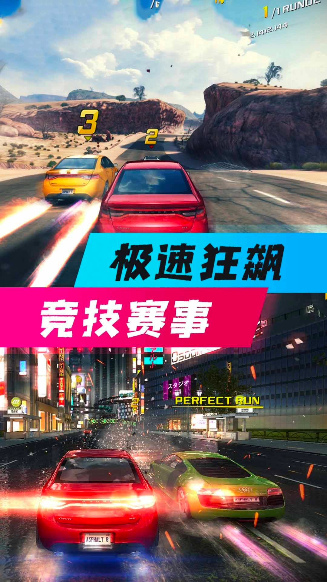 全民风暴赛车截图1