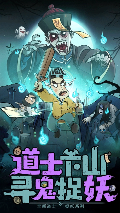 怪物别戳我游戏截图1