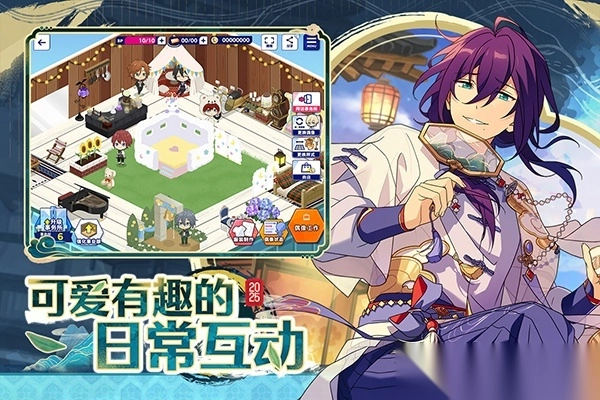 偶像梦幻祭2苹果版截图3