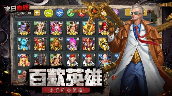 末日血战测试服截图3