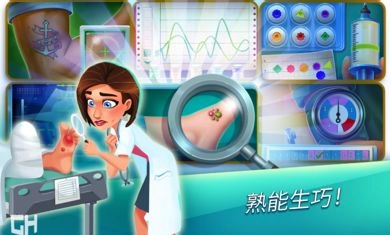 中心医院第一季截图3