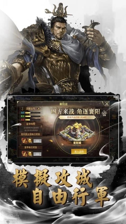 群英传奇梦想三国游戏截图3