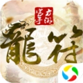 龙符之茅山道免费版