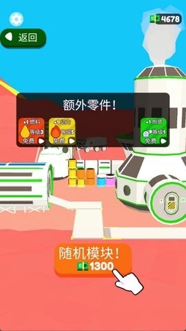 火箭冲刺赛截图3