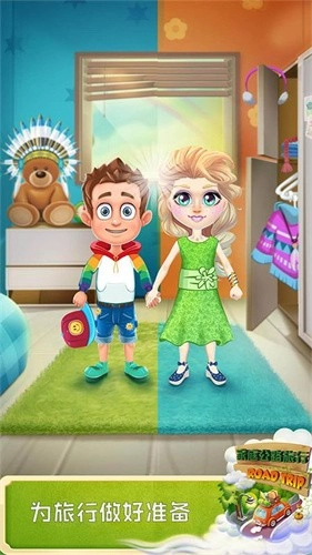 家庭公路旅行截图2