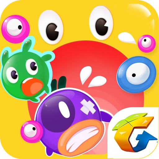 欢乐球吃球腾讯版