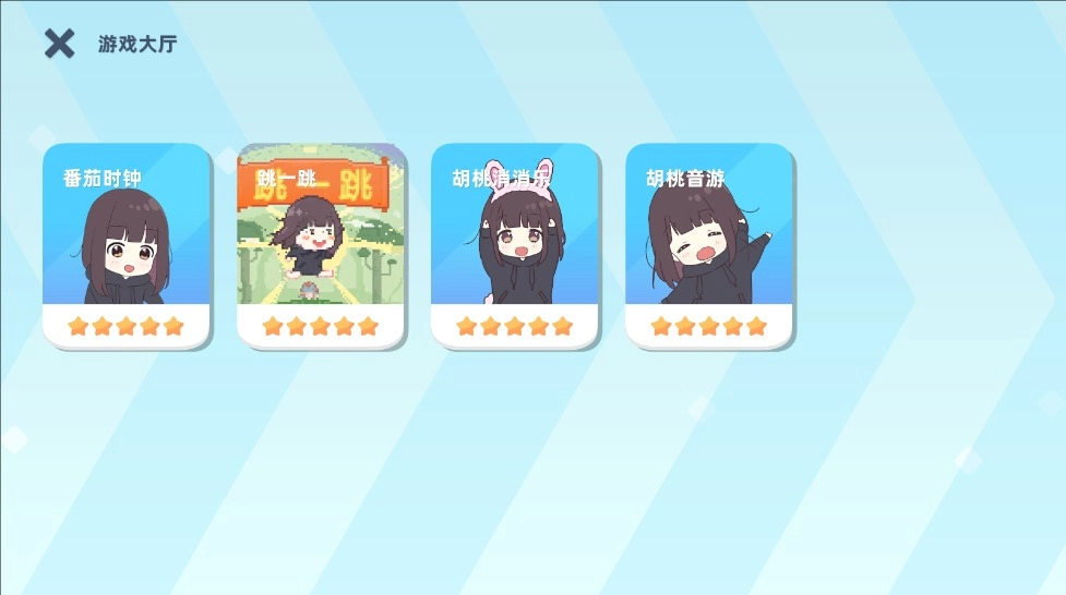 七濑派对手机版截图3