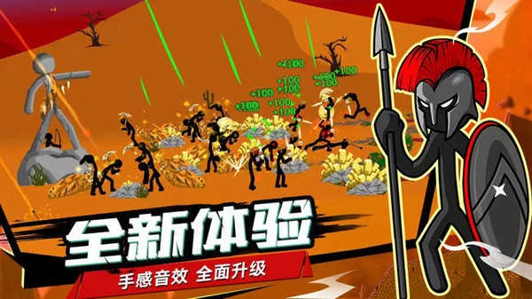 火柴人战争合成版截图2