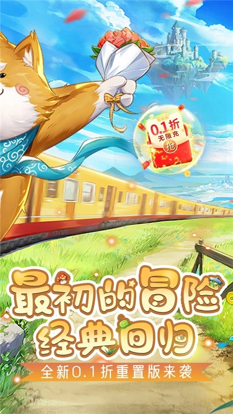 彩虹物语安卓版截图3