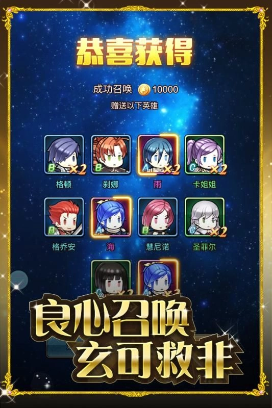 火焰纹章自走棋截图1