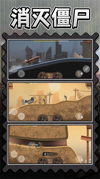 暴走僵尸潮截图1