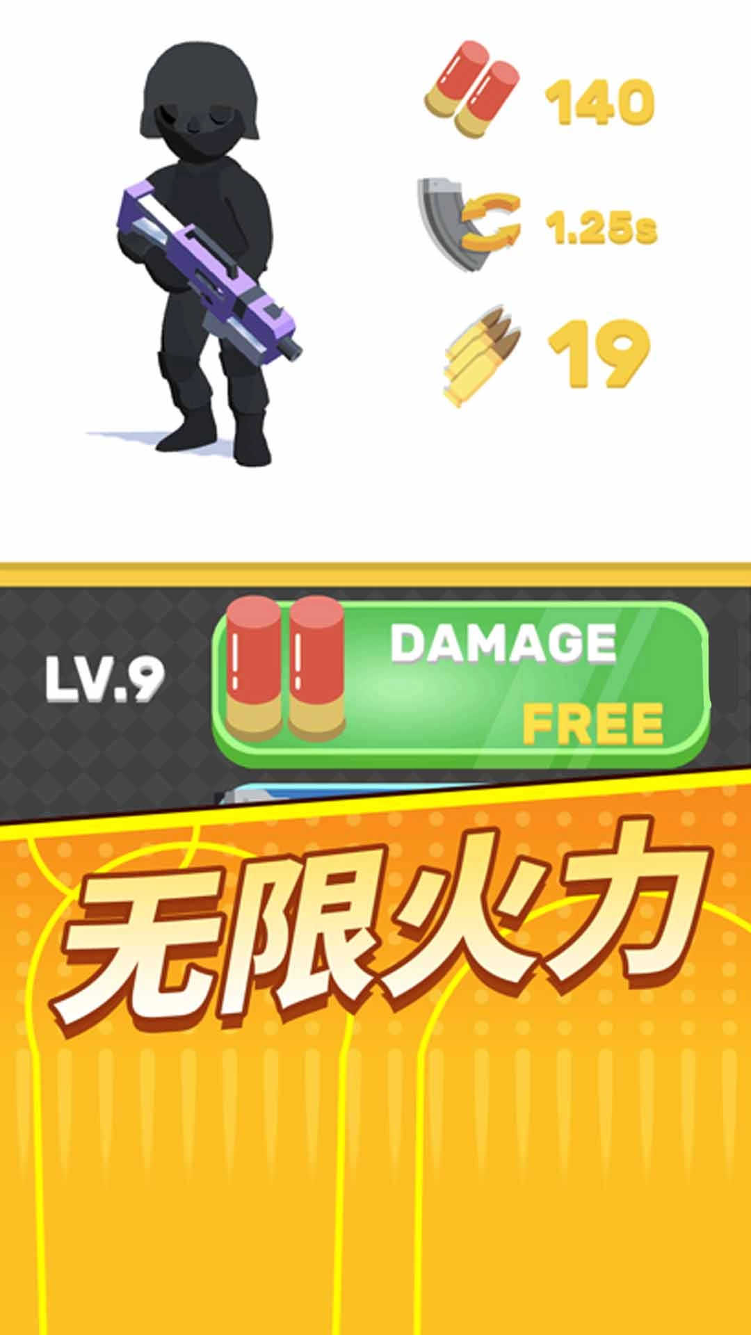 瞄准大师游戏截图1