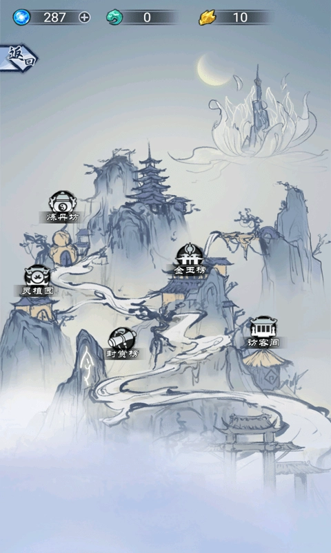 修仙天下觅长生截图1