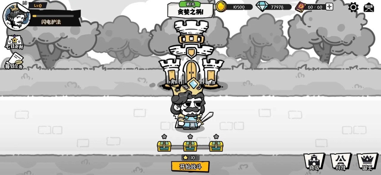 暗影之王卡牌塔防游戏截图1