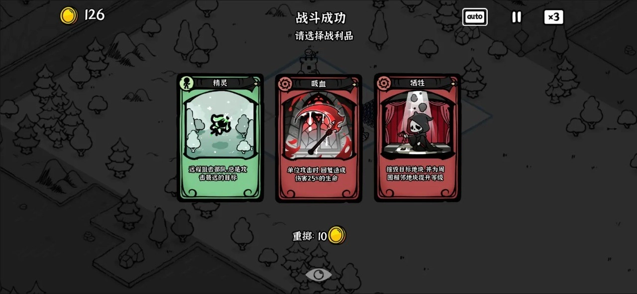 暗影之王卡牌塔防游戏截图3