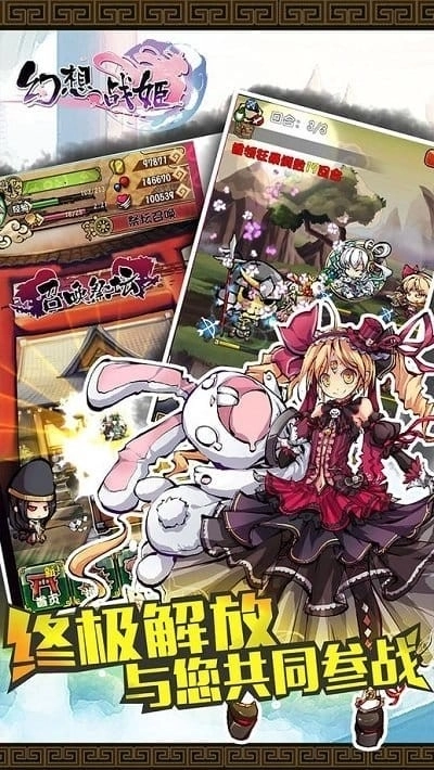 幻想战姬安卓版截图1