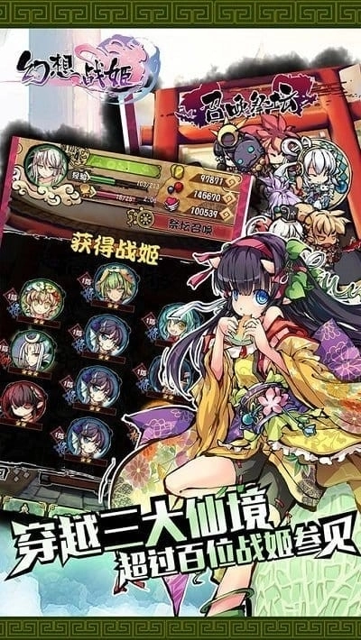 幻想战姬安卓版截图2