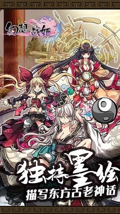 幻想战姬安卓版截图3