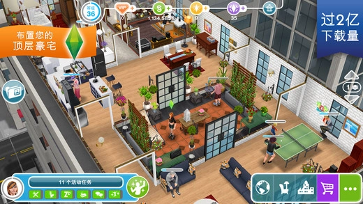 模拟人生2畅玩免费版截图1