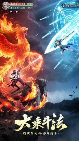 灵妖劫公测截图1