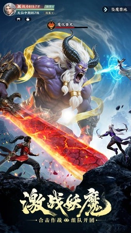 灵妖劫公测截图2