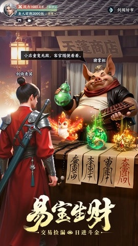 灵妖劫公测截图3