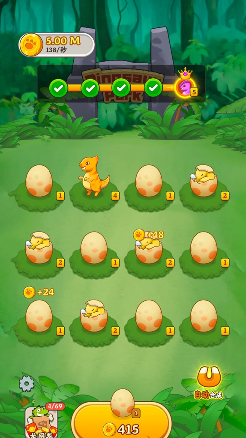 恐龙多多红包版截图1