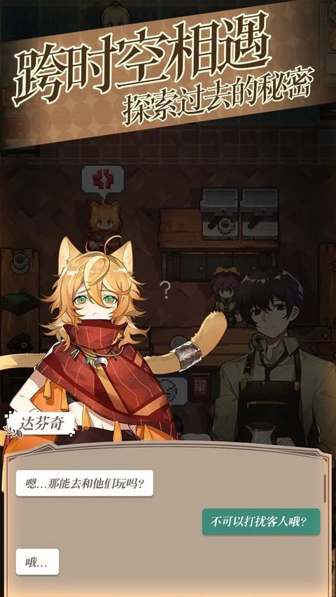 非日常邂逅物语游戏截图1