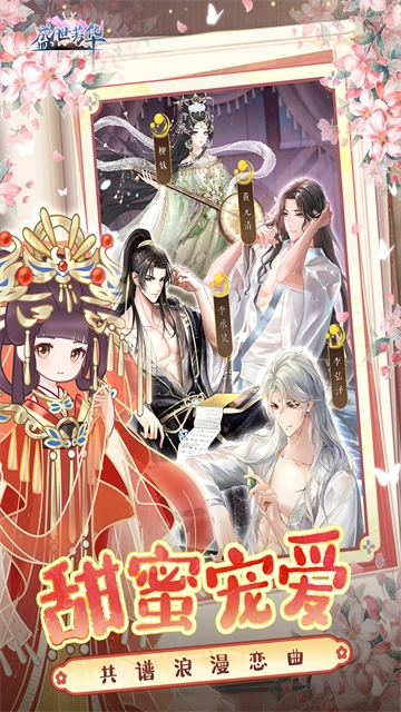 盛世芳华折扣版截图1