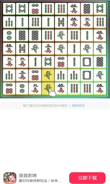 豆豆农场截图2